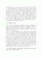 르네상스와 휴머니즘의 대한 고찰 - 르네상스의 의미와 배경, 휴머니즘의 의미와 성격, 휴머니즘의 인간관 9페이지