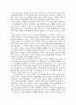 르네상스와 휴머니즘의 대한 고찰 - 르네상스의 의미와 배경, 휴머니즘의 의미와 성격, 휴머니즘의 인간관 10페이지