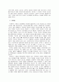 르네상스와 휴머니즘의 대한 고찰 - 르네상스의 의미와 배경, 휴머니즘의 의미와 성격, 휴머니즘의 인간관 11페이지