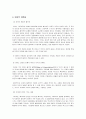 [현대문학비평론] 현대문학비평의 이해 - 해석학 비평 개관, 현대 해석학의 전개, 대표적 이론들, 해석학 비평의 검토  5페이지