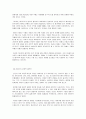[현대문학비평론] 현대문학비평의 이해 - 해석학 비평 개관, 현대 해석학의 전개, 대표적 이론들, 해석학 비평의 검토  6페이지