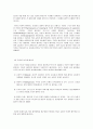 [현대문학비평론] 현대문학비평의 이해 - 해석학 비평 개관, 현대 해석학의 전개, 대표적 이론들, 해석학 비평의 검토  7페이지
