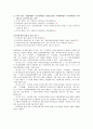 과학수사 개념,범위,발전과정,법의혈청학,과학수사를 통해 해결한 사례 2페이지