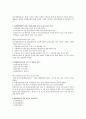 과학수사 개념,범위,발전과정,법의혈청학,과학수사를 통해 해결한 사례 4페이지