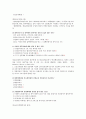 과학수사 개념,범위,발전과정,법의혈청학,과학수사를 통해 해결한 사례 5페이지