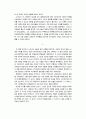[책요약및서평] 켄틴  스키너의 자유주의 이전의 자유 (켄틴 스키너 저, 조승래 역, 켄틴 스키너의 자유주의 이전의 자유, 푸른역사 2007)  4페이지