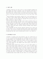 [사회사상과이념] 마키아벨리의 정치사상 - 마키아벨리의 사상형성, 시대적 상황, 마키아벨리의 인간관, 정치와 도덕, 정치전술, 이중적인 상황, 마키아벨리의 현대적 의의  3페이지