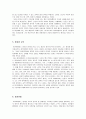 [사회사상과이념] 마키아벨리의 정치사상 - 마키아벨리의 사상형성, 시대적 상황, 마키아벨리의 인간관, 정치와 도덕, 정치전술, 이중적인 상황, 마키아벨리의 현대적 의의  4페이지