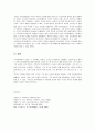 [사회사상과이념] 마키아벨리의 정치사상 - 마키아벨리의 사상형성, 시대적 상황, 마키아벨리의 인간관, 정치와 도덕, 정치전술, 이중적인 상황, 마키아벨리의 현대적 의의  7페이지
