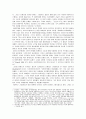 [사회사상과이념] 한나 아렌트의 정치사상 - 아렌트 정치개념의 독특성(공론장), 정치와 비진리(판단력), 아렌트와 한국정치  2페이지