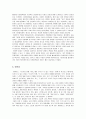 [사회사상과이념] 한나 아렌트의 정치사상 - 아렌트 정치개념의 독특성(공론장), 정치와 비진리(판단력), 아렌트와 한국정치  7페이지