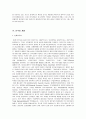 [정치사상의이해] 미국의 정치사상 - 공화당계열(공화당 보수본류, 차이나 로비파, 자유의지론, 종교우파, 신보수주의), 민주당계열(신자유주의, 행동과학, 거대노조, 자유파)  10페이지