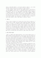 [정치사상의이해] 미국의 정치사상 - 공화당계열(공화당 보수본류, 차이나 로비파, 자유의지론, 종교우파, 신보수주의), 민주당계열(신자유주의, 행동과학, 거대노조, 자유파)  13페이지