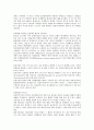 테러학 인질테러발생시협상 4페이지