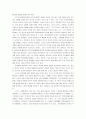 [서구정치사상사] 로크와 루소의 사회계약에 관한 비교 - 로크와 루소 이론의 기본적 설정(인간성, 자연상태), 사회계약(사회계약의 형태와 목적), 저항권  4페이지