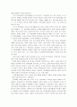 [서구정치사상사] 로크와 루소의 사회계약에 관한 비교 - 로크와 루소 이론의 기본적 설정(인간성, 자연상태), 사회계약(사회계약의 형태와 목적), 저항권  7페이지