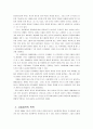 [서구정치사상사] 로크와 루소의 사회계약에 관한 비교 - 로크와 루소 이론의 기본적 설정(인간성, 자연상태), 사회계약(사회계약의 형태와 목적), 저항권  10페이지
