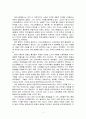 [국제정치와한국] 비교정치론의 역사적 관점 - 그리스의 철학과 과학(플라톤의 국가와 사회, 아리스토텔레스의 국가와 사회), 로마제국의 자연법(보편타당한 가치)  4페이지