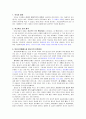 [요약및서평] 정치적인 것의 가장자리에서 - 정치의 종언 혹은 현실주의 유토피아 요약  2페이지