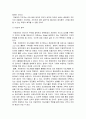 [지도자와리더십] 지방화시대의 바람직한 정치지도자 - 지방정치 지도자에 대한 편견과 한계, 지방정치 지도자의 특화조건, 지도자의 참 모습  4페이지