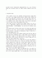 [지도자와리더십] 지방화시대의 바람직한 정치지도자 - 지방정치 지도자에 대한 편견과 한계, 지방정치 지도자의 특화조건, 지도자의 참 모습  6페이지