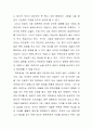 살인자,화가 그리고 후원자 서평  6페이지