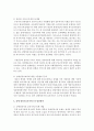 [아동복지 4D형] 보육대상에 따른 영유아보육서비스의 유형 중 1가지를 선택하여 개념과 복지적 의의, 현재의 쟁점 및 발전방안을 논하시오 9페이지