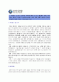 [2013 신한은행자기소개서]최신 신한은행 자기소개서+면접족보_신한은행이 추진해야 할 가장 중요한 전략_현재 은행권의 시장상황_신한은행자기소개서_신한은행자기소개서예문_신한은행자소서 2페이지