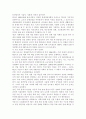 생활속의경제2C) 성장-분배-환경에 관해 논하시오. 4페이지