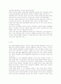 생활속의경제2C) 성장-분배-환경에 관해 논하시오. 7페이지