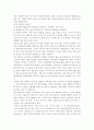 생활속의경제2C) 성장-분배-환경에 관해 논하시오. 10페이지