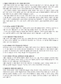 독일 문학과 지성 1페이지