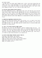 독일 문학과 지성 3페이지