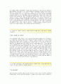 [한국NSK자기소개서] 한국NSK(생산부문)자기소개서_한국NSK합격자소서_한국NSK공채입사지원서_NSK채용자기소개서자소서_한국NSK자기소개서족보_NSK자소서항목 2페이지