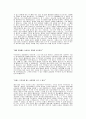 [케이디파워자기소개서] 케이디파워(해외영업)자기소개서_KD파워합격자소서_케이디파워공채입사지원서_KD파워채용자기소개서자소서_KD파워자소서항목 2페이지