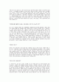 [종합전기자기소개서] 종합전기(경영지원)자기소개서_종합전기합격자소서_종합전기공채입사지원서_종합전기채용자기소개서자소서_종합전기자기소개서족보_종합전기자소서항목 2페이지