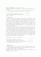 문학교육에서의 평가-‘자기점검(점검하기)’을 중심으로 3페이지