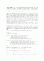 문학교육에서의 평가-‘자기점검(점검하기)’을 중심으로 4페이지