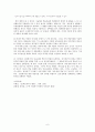 문학교육에서의 평가-‘자기점검(점검하기)’을 중심으로 6페이지