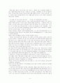고전산문 교육  4페이지