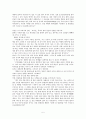 고전산문 교육  5페이지