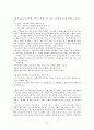 고전산문 교육  6페이지