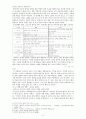 양귀자   2페이지