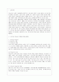 [단체급식관리 A형] 우리나라 학교 급식의 현황과 식단의 특성을 조사하여 보고서를 작성하시오. 2페이지