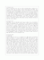 [단체급식관리 A형] 우리나라 학교 급식의 현황과 식단의 특성을 조사하여 보고서를 작성하시오. 3페이지