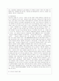 [단체급식관리 A형] 우리나라 학교 급식의 현황과 식단의 특성을 조사하여 보고서를 작성하시오. 4페이지