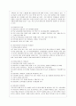 [단체급식관리 A형] 우리나라 학교 급식의 현황과 식단의 특성을 조사하여 보고서를 작성하시오. 10페이지