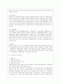 [무역법규 공통] 수출입 품목관리에서 수출입공고와 통합공고를 비교 설명하시오. 3페이지