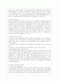 [무역법규 공통] 수출입 품목관리에서 수출입공고와 통합공고를 비교 설명하시오. 4페이지