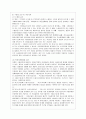 [무역법규 공통] 수출입 품목관리에서 수출입공고와 통합공고를 비교 설명하시오. 9페이지